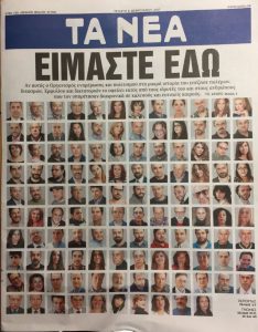 Τα νεα