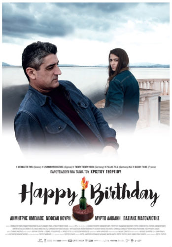 «Happy Birthday» | Στους κινηματογράφους