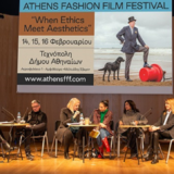 Ολοκληρώθηκε το 2ο Athens Fashion Film Festival