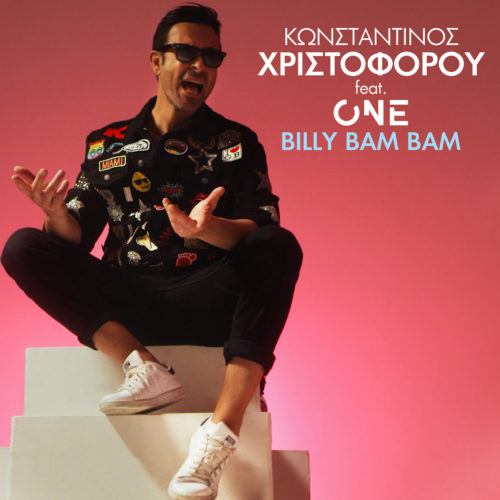 Κωνσταντίνος Χριστοφόρου feat. ONE - «Billy Bam Bam» | Κυκλοφόρησε το βίντεο κλιπ!