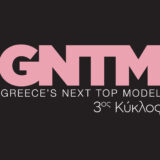 Γιος Ελληνίδας τραγουδίστριας αποκάλυψε ότι πέρασε από τα casting του GNTM και κόπηκε