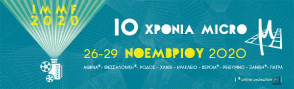10ο International Micro μ Festival 2020