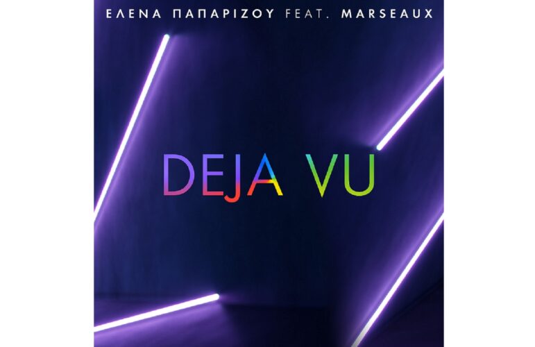Έλενα Παπαρίζου: Το νέο της τραγούδι "Deja Vu" έρχεται αποκλειστικά στο Spotify!
