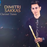 Δημήτρης Σακκάς «Clarinet Tunes» | ΝΕΟ ALBUM