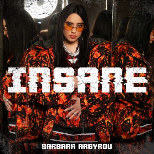 Το "INSANE" της Barbara Argyrou στις δημοφιλέστερες παγκόσμιες playlists!