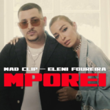 Ελένη Φουρέιρα & Mad Clip: no1 YouTube trend και πάνω από 1 εκατομμύριο views σε 1 ημέρα