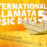 Διεθνείς Μουσικές Ημέρες Καλαμάτας 2021 | Το εμβληματικό φεστιβάλ κλασικής μουσικής σας υποδέχεται ξανά στην Καλαμάτα
