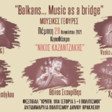 Balkans … Music as a bridge: Πέντε σολίστες διεθνούς κύρους