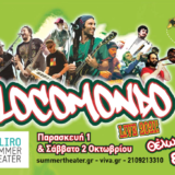 Οι Locomondo live στο Faliro Summer Theater