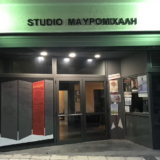 Θεατρικό Εργαστήρι για Ενήλικες στο Studio Μαυρομιχάλη