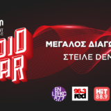 Frontstage Radio Star: Νέος Μεγάλος Διαγωνισμός