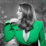 Έλενα Παπαρίζου - Μη | Νέο Ραδιοφωνικό Single