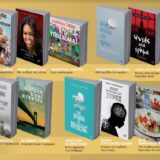 Η Creamy W Books συνεργάζεται για φιλανθρωπικό σκοπό με τον Σύλλογο Ελπίδα