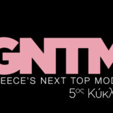 GNTM 5: Η επίσημη ανακοίνωση του Star και η επιστροφή της Βίκυς Καγιά