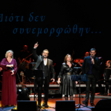 Τα λογοκριμένα: Με μεγάλη επιτυχία πραγματοποιήθηκε η μουσική παράσταση του Κώστα Μακεδόνα