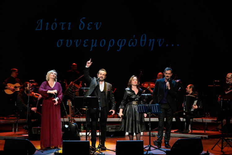 Τα λογοκριμένα: Με μεγάλη επιτυχία πραγματοποιήθηκε η μουσική παράσταση του Κώστα Μακεδόνα