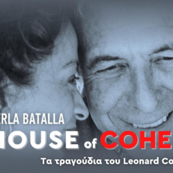 Η Perla Batalla παρουσιάζει το House of Cohen στο Θέατρο Παλλάς