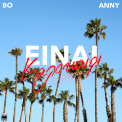 Bo & Anny – Είναι Καλοκαίρι λαλαλα | Νέο Τραγούδι