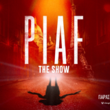 Piaf! The Show με την Nathalie Lermitte στο Christmas Theater