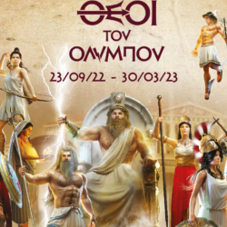 Οι Θεοι του Ολύμπου έρχονται στην Αθήνα! Το ταξίδι στην ελληνική αρχαιότητα ξεκινάει στο Ίδρυμα Μείζονος Ελληνισμού