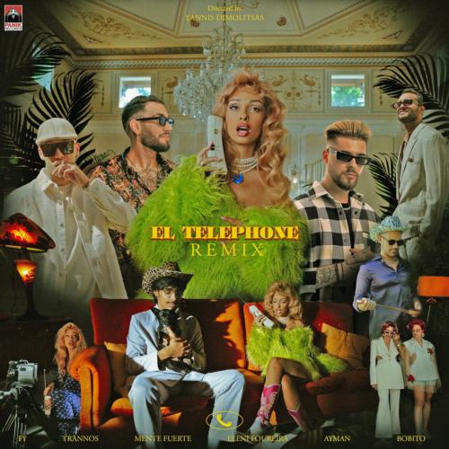 «El Telephone» Remix: H all-star συνεργασία της χρονιάς!