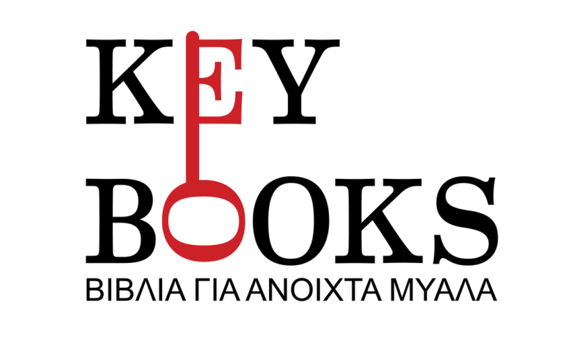 Νέες κυκλοφορίες από τις εκδώσεις KeyBooks