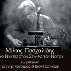 Mίλτος Πασχαλίδης - Δυο νύχτες στον Σταυρό του Νότου | Ζωντανή ηχογράφηση από παραστάσεις