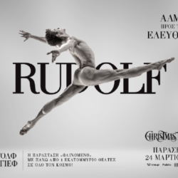 Το Christmas Theater φιλοξενεί την παράσταση χορού "Rudolf Nureyev - Άλμα προς την Ελευθερία"