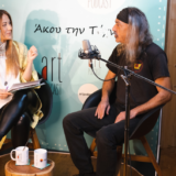 Η Γιώτα Τσιμπρικίδου συναντά τον Χαΐνη Δημήτρη Αποστολάκη Γιώτα Τσιμπρικίδου Χαΐνη Δημήτρη Αποστολάκη