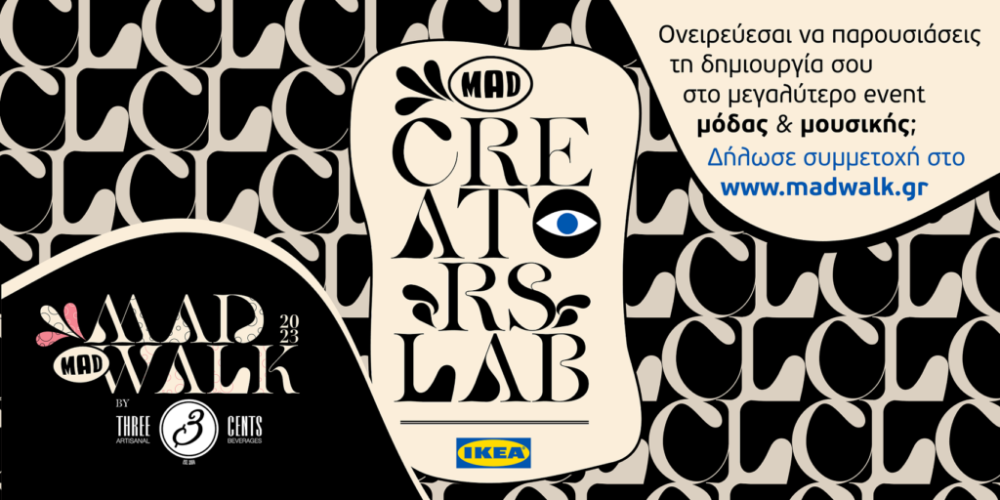 Creators Lab από την IKEA: Νέοι Δημιουργοί Παρουσιάζουν το έργο τους στο MadWalk 2023 by Three Cents
