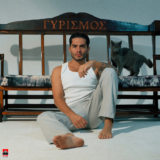 Χρήστος Μάστορας – «Γυρισμός» | Η νέα του επιτυχία κυκλοφορεί! Χρήστος Μάστορας