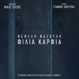 Τιμωρός