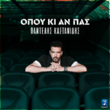 Παντελής Καστανίδης