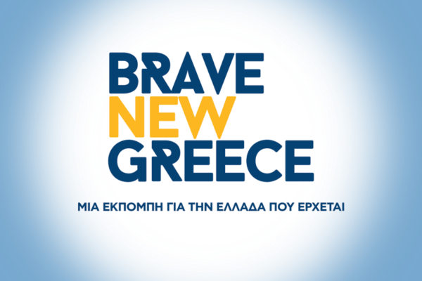 Brave-New-Greece-600x400.png