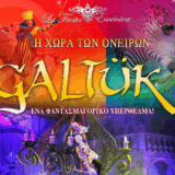 GALTUK