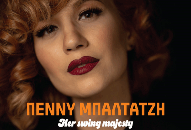 “Her Swing Majesty”: Η Πέννυ Μπαλτατζή επιστρέφει στο ανακαινισμένο χώρο “Stage 7”