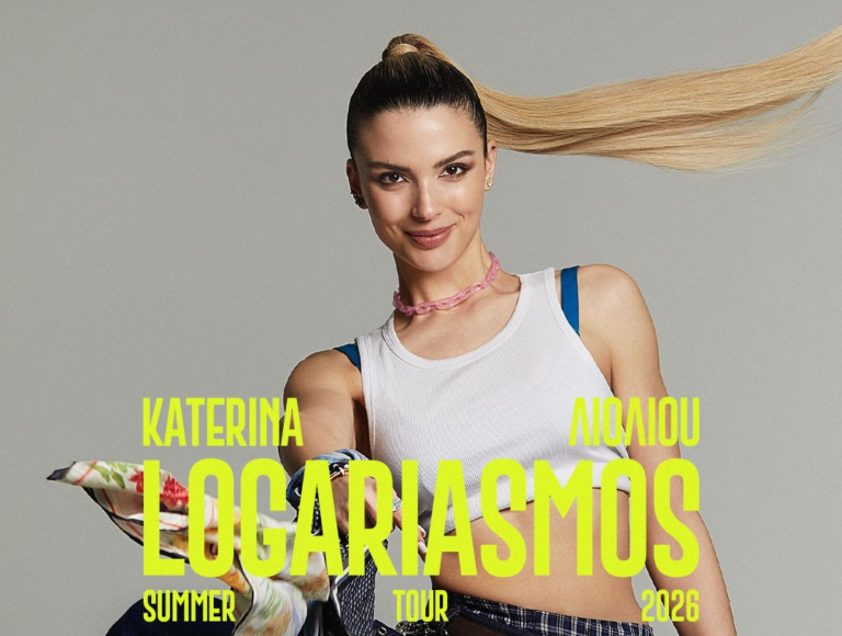 “Λογαριασμός Summer Tour”: Η Κατερίνα Λιόλιου ταξιδεύει σε όλη την Ελλάδα!