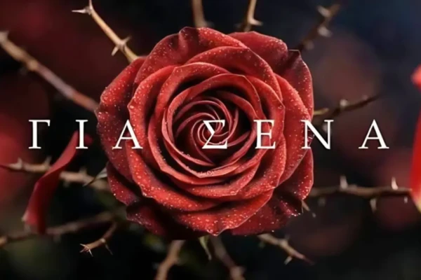 giasena