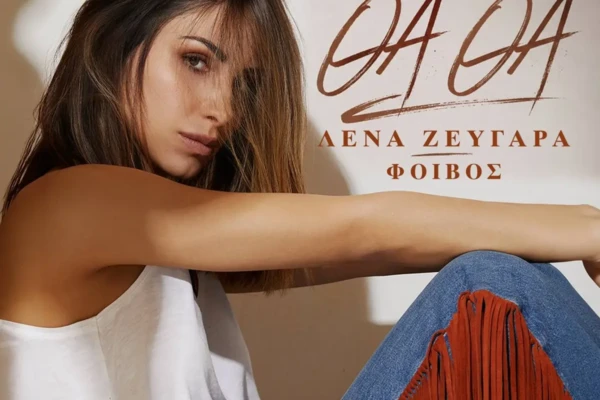 zevgara