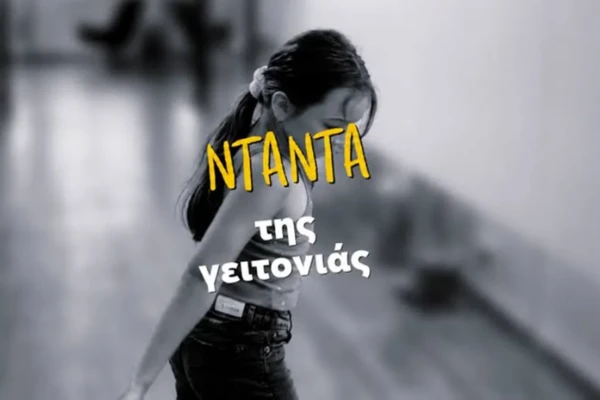 nta