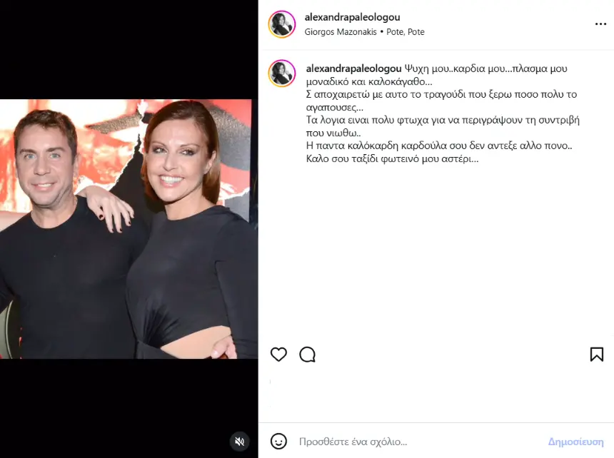 pal