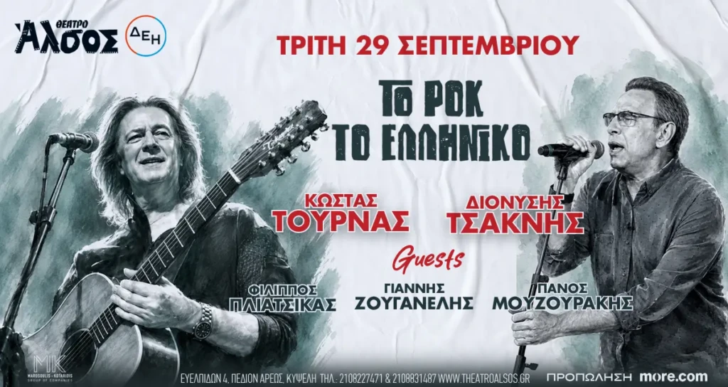 tournastsaknis