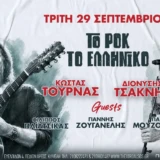 tournastsaknis
