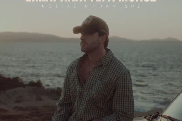 Kostas-Orfanidis