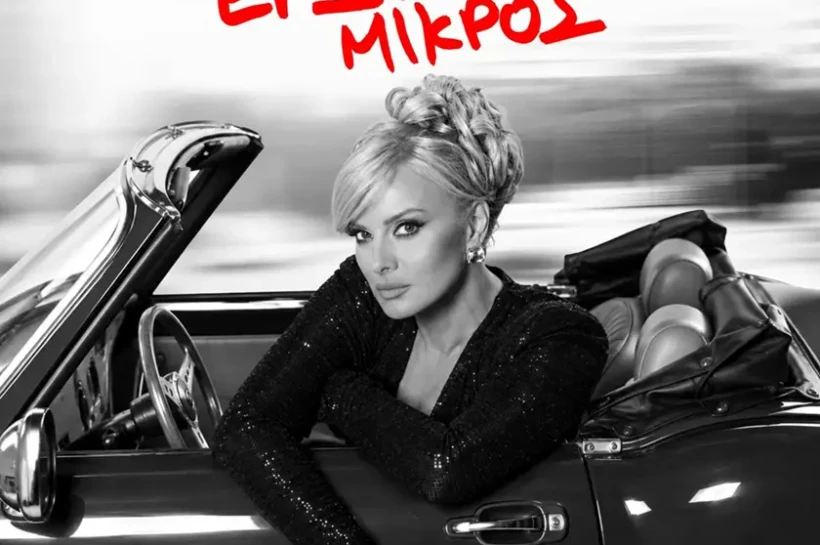 zina